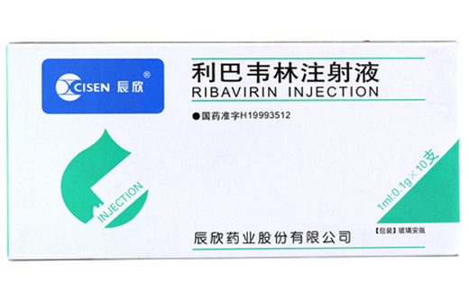 利巴韦林注射液/病毒唑1ml:0.1g*10支