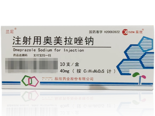 注射用奥美拉唑钠40mg*10支