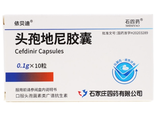 头孢地尼胶囊0.1g*10粒