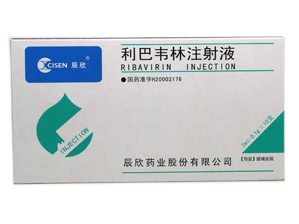 利巴韦林注射液/病毒唑2ml:0.1g*10支