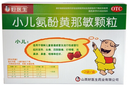 小儿氨酚黄那敏颗粒12袋