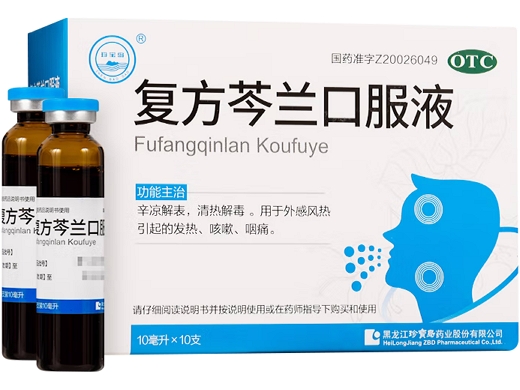 复方芩兰口服液10ml*10支