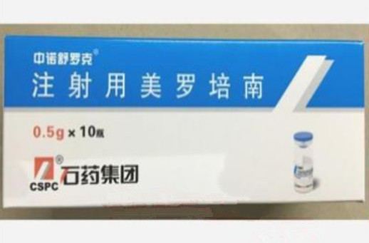 注射用美罗培南0.5g*10瓶