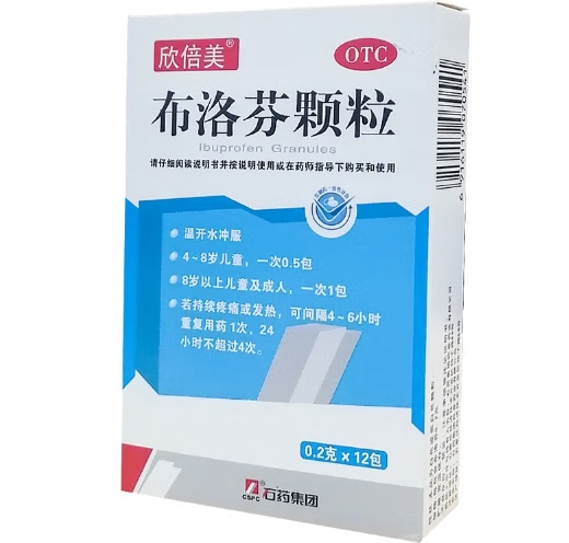 布洛芬颗粒0.2g*12袋
