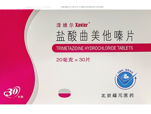 盐酸曲美他嗪片20mg*30片