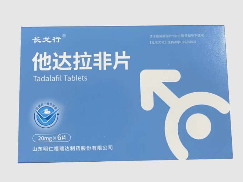 他达拉非片20mg*6片