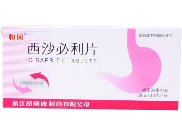 西沙必利片5mg*10片