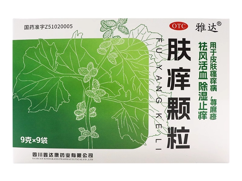 肤痒颗粒9g*9袋