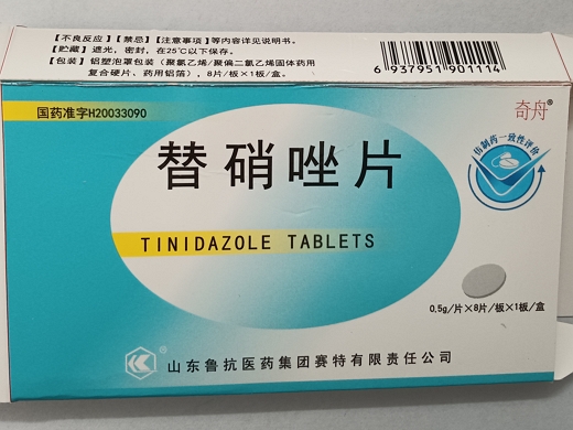 替硝唑片0.5g*8片
