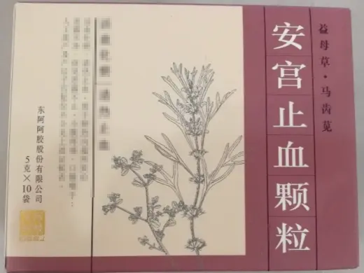 安宫止血颗粒5g*10袋