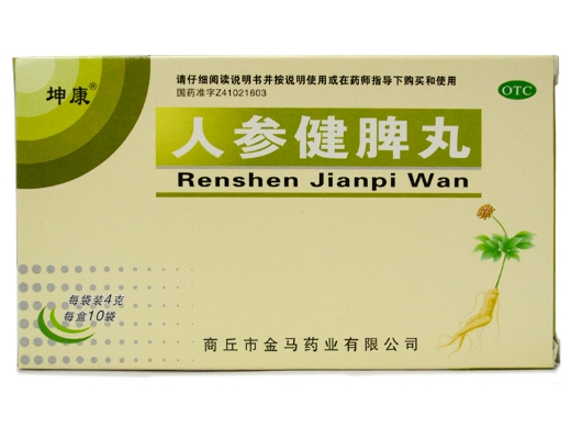 人参健脾丸4g*10袋