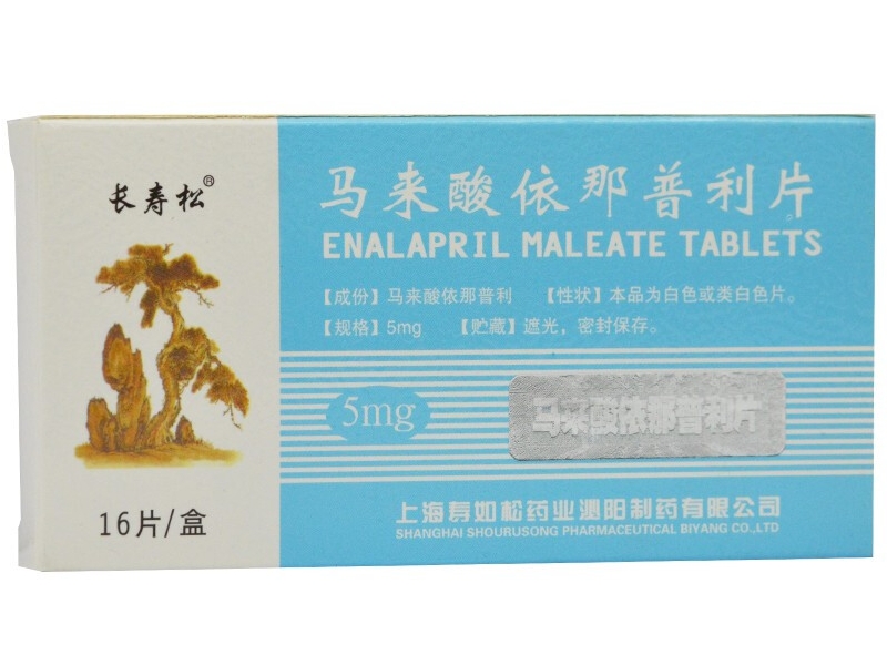 马来酸依那普利片5mg*16片