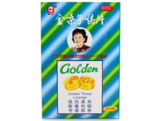 金嗓子喉片2g*6片*2板