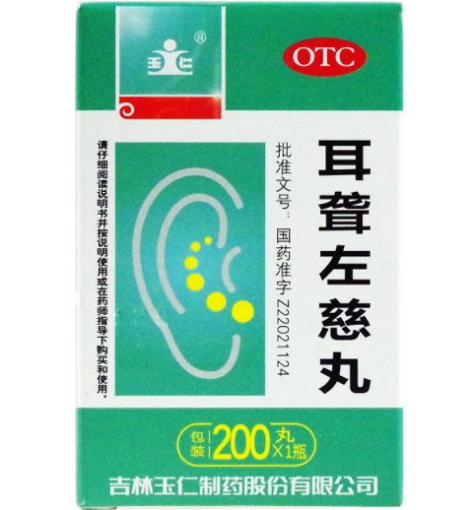 耳聋左慈丸（浓缩丸）200丸