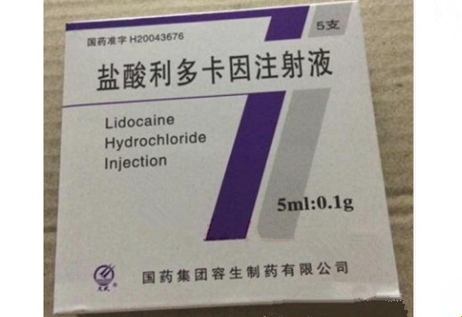 盐酸利多卡因注射液5ml:0.1g*5支
