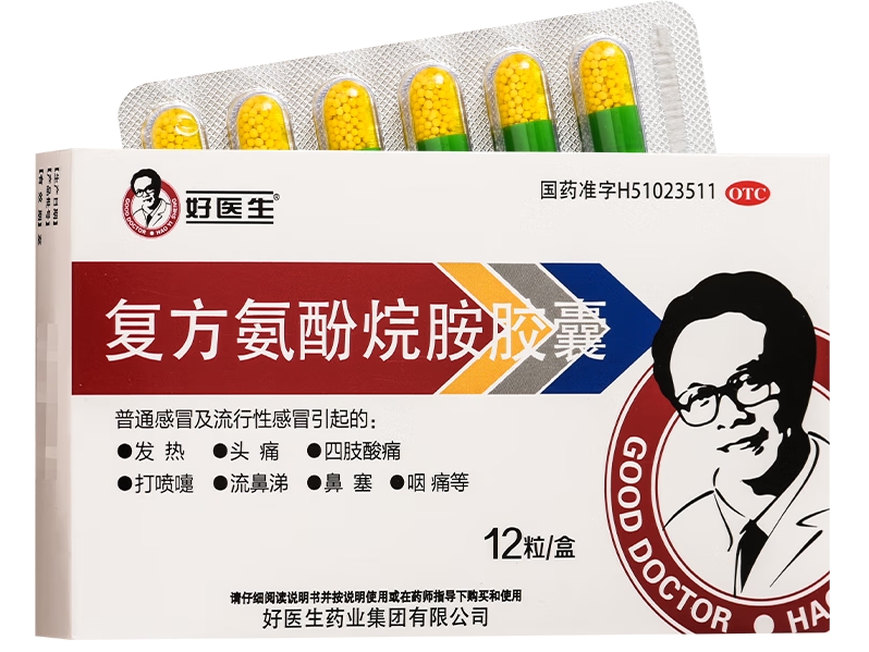 复方氨酚烷胺胶囊12粒