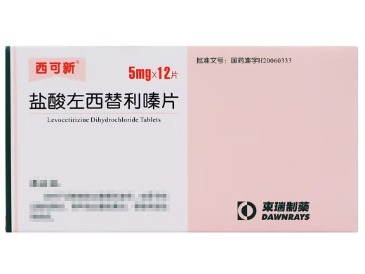 盐酸左西替利嗪片/西可新5mg*12片
