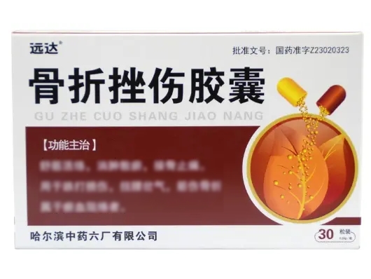 骨折挫伤胶囊0.29g*30粒