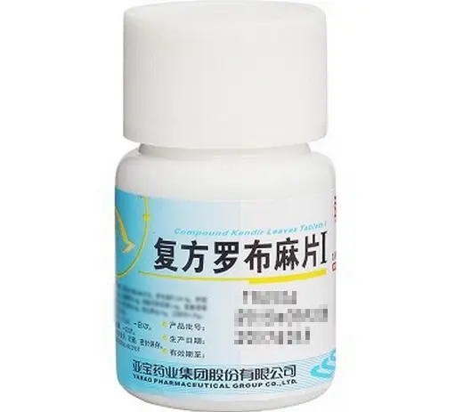 复方罗布麻片I100片