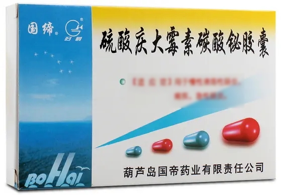 硫酸庆大霉素碳酸铋胶囊/肠炎灵10粒