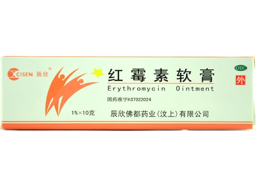 红霉素软膏1%*10g