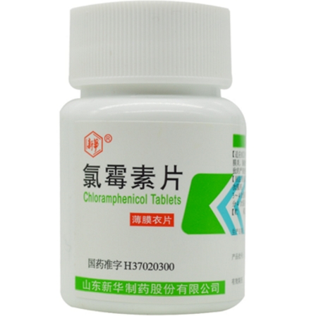 氯霉素片0.25g*100片