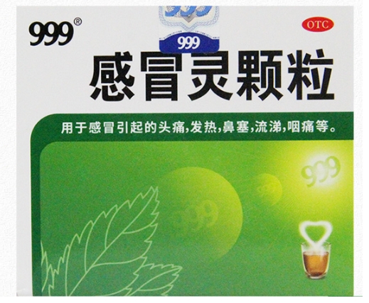 感冒灵颗粒10g*9袋