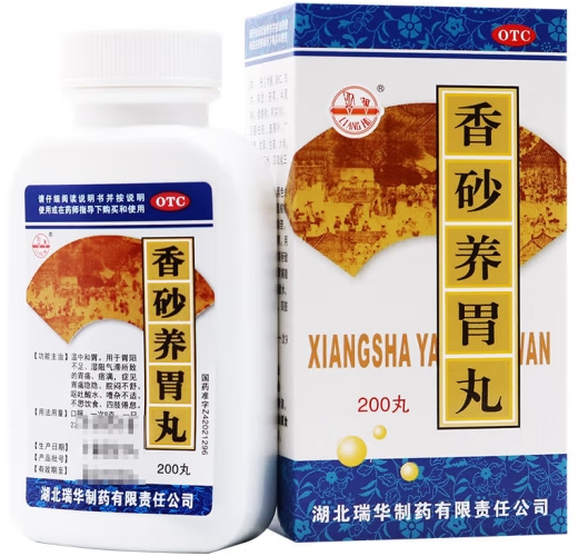 香砂养胃丸200丸