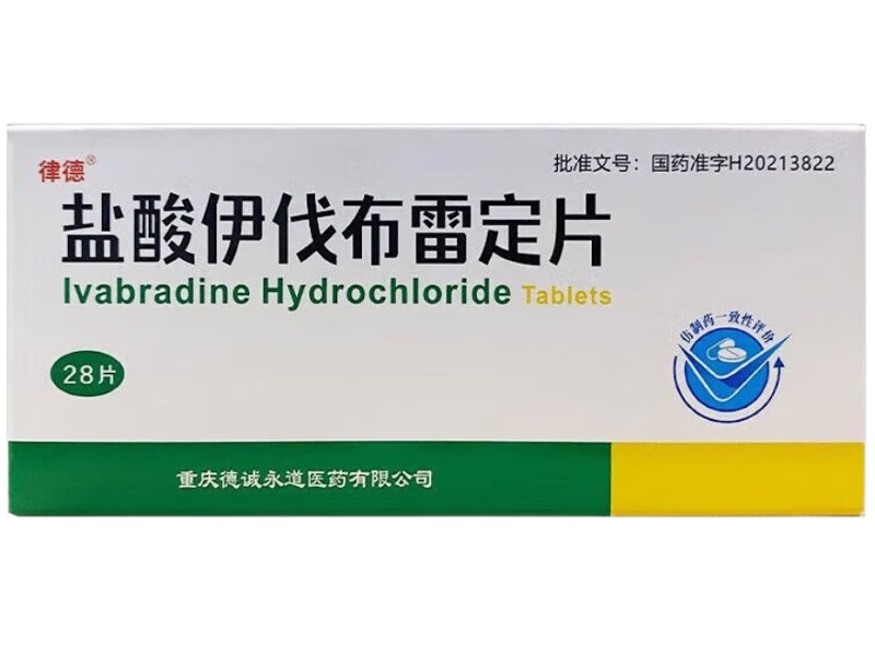 盐酸伊伐布雷定片5mg*28片