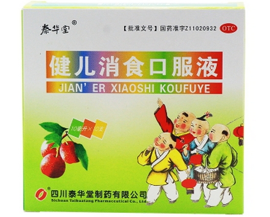健儿消食口服液10ml*10支