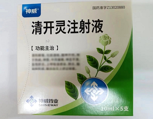 清开灵注射液10ml*5支