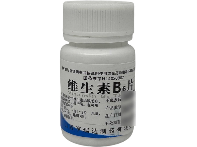维生素B6片10mg*100片