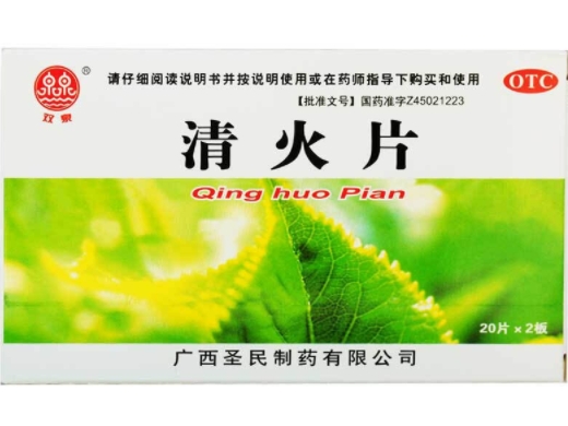 清火片0.25g*20片*2板