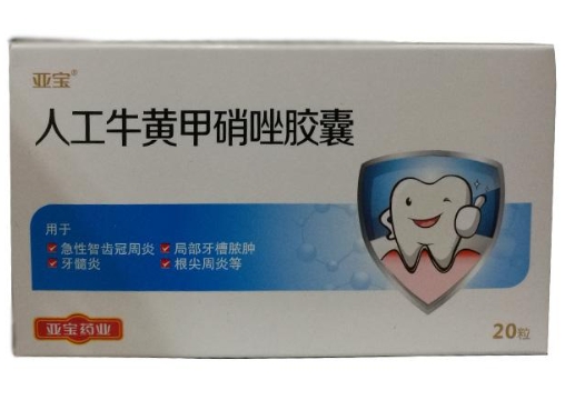 人工牛黄甲硝唑胶囊10粒*2板