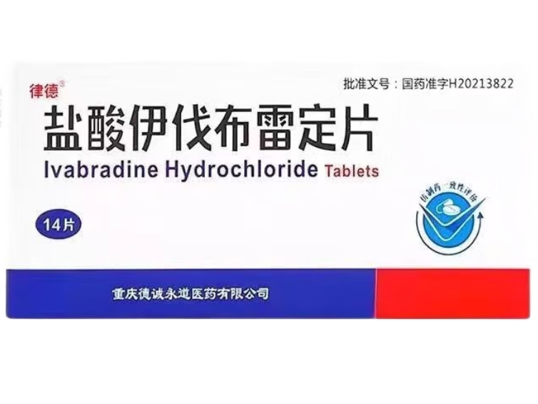 盐酸伊伐布雷定片5mg*14片