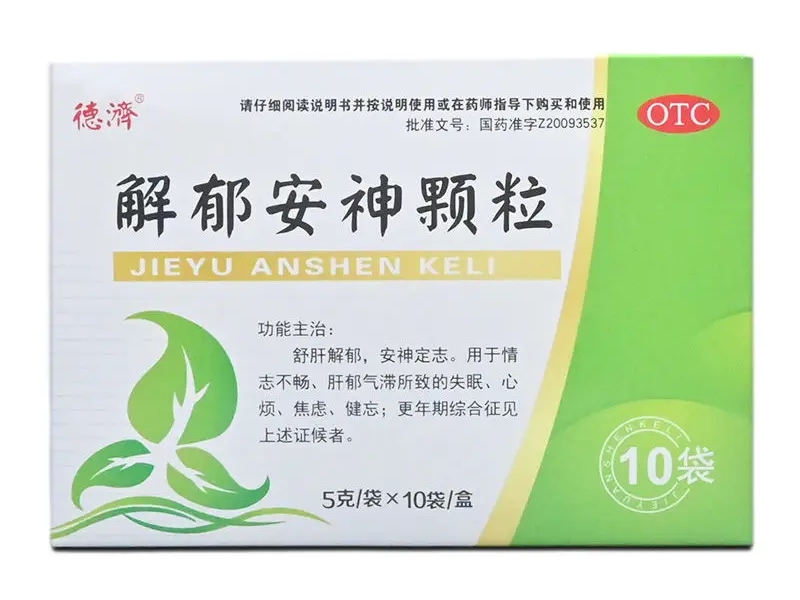 解郁安神颗粒5g*10袋