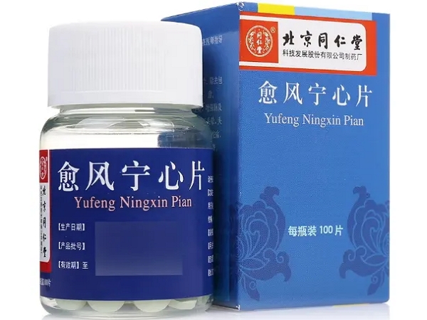 愈风宁心片0.28g*100片