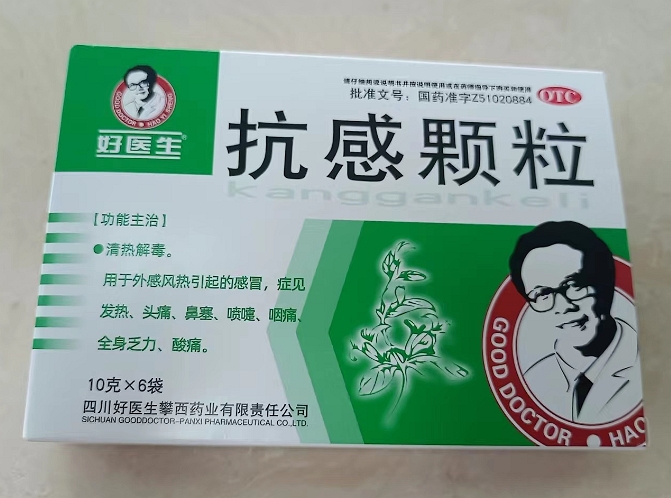抗感颗粒10g*6袋