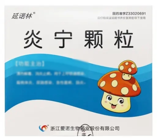 炎宁颗粒14g*4袋