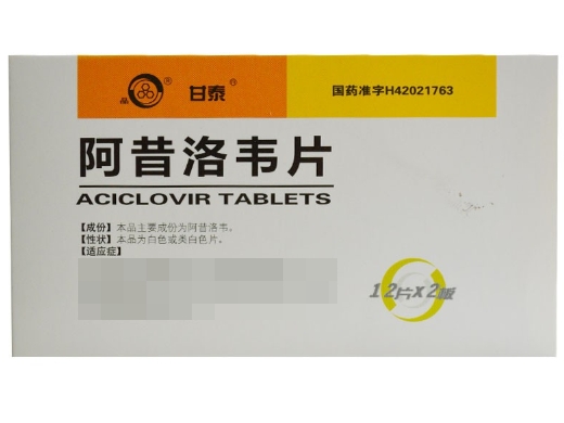 阿昔洛韦片0.1g*24片