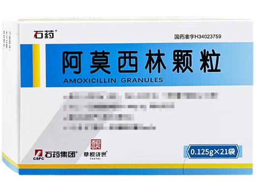 阿莫西林颗粒0.125g*21袋