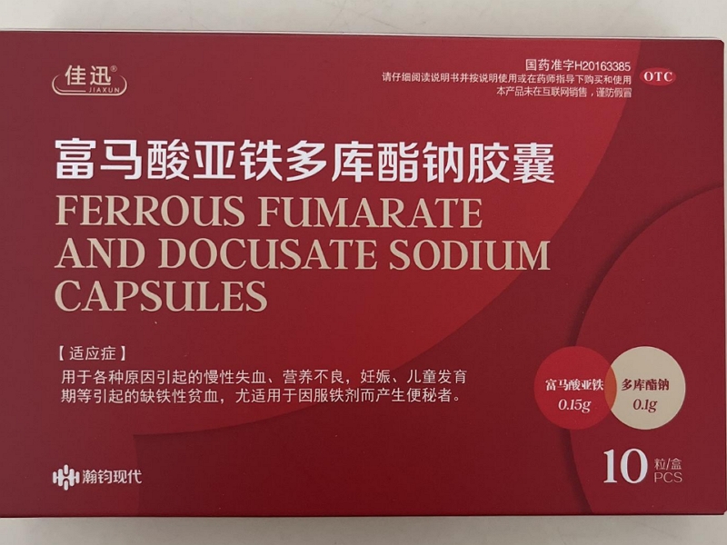 富马酸亚铁多库酯钠胶囊10粒