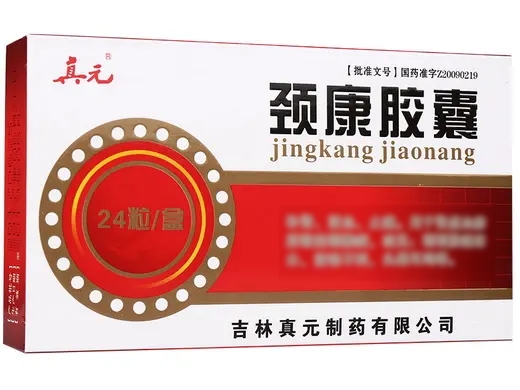 颈康胶囊0.3g*24粒