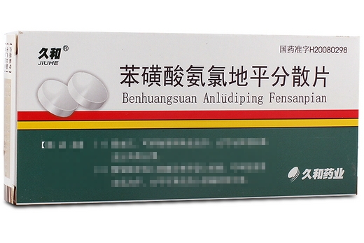 苯磺酸氨氯地平分散片5mg*30片