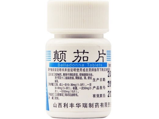 颠茄片10mg*100片