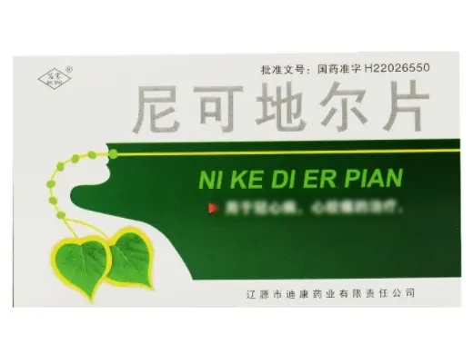 尼可地尔片5mg*24片