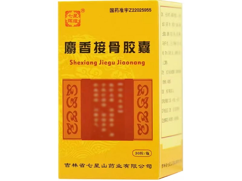 麝香接骨胶囊0.3g*30粒