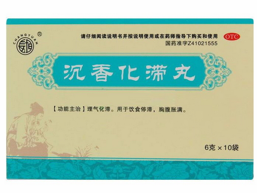 沉香化滞丸6g*10袋