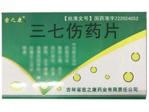 三七伤药片36片
