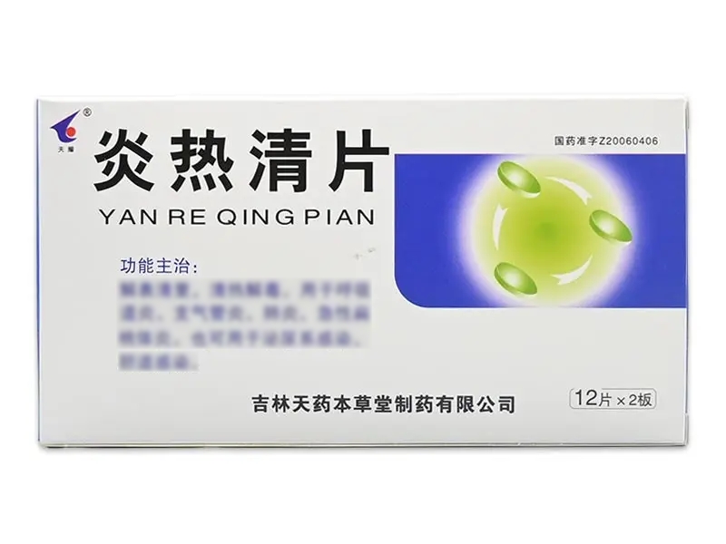 炎热清片0.3g*12片*2板